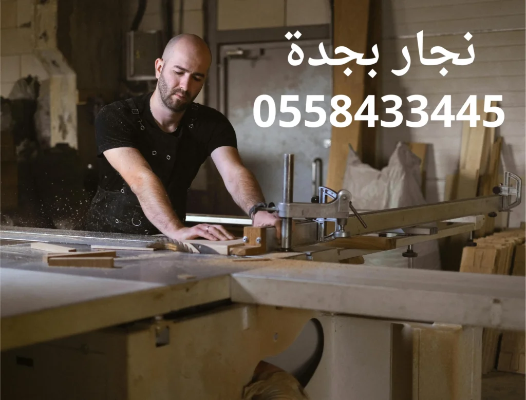 نجار بجدة دواليب ومطابخ